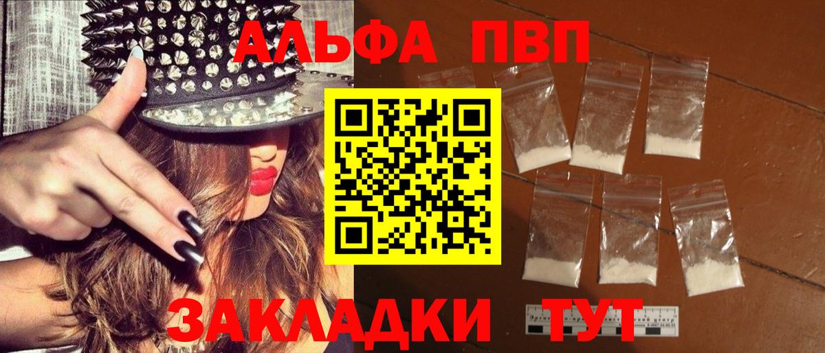 A-PVP крисы CK  APVP СК КРИС  Alfa_PVP крисы CK  Магадан  Вход с VPN 