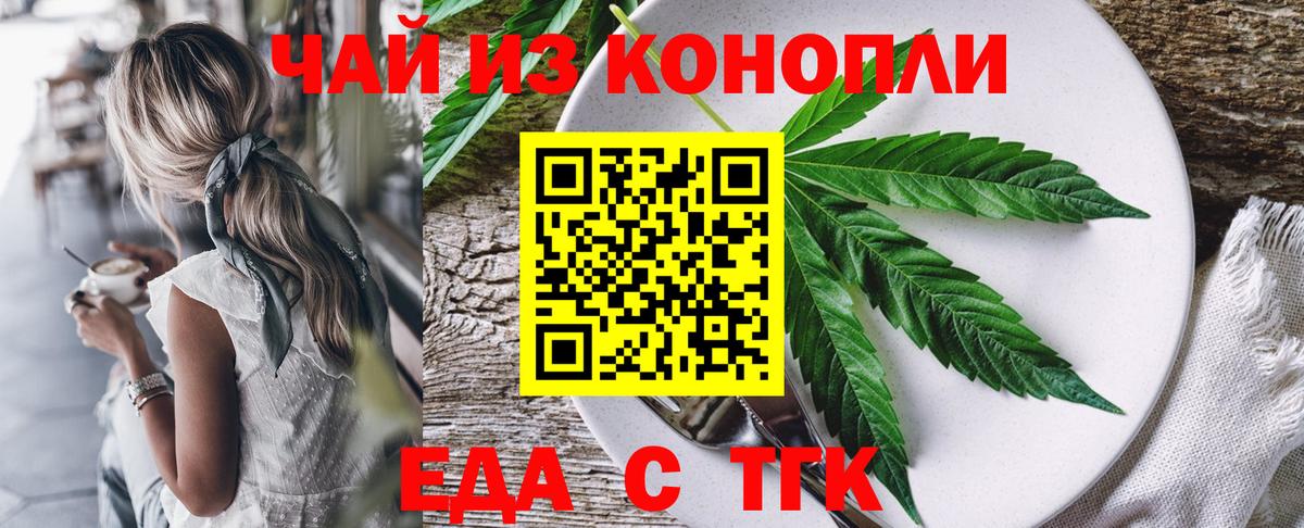 Cannafood марихуана  Вход с VPN  Магадан 