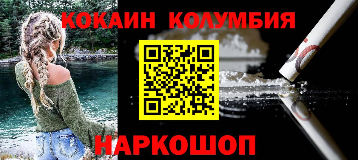 Кокаин FishScale  Cocaine 98%  Вход с VPN  Магадан 