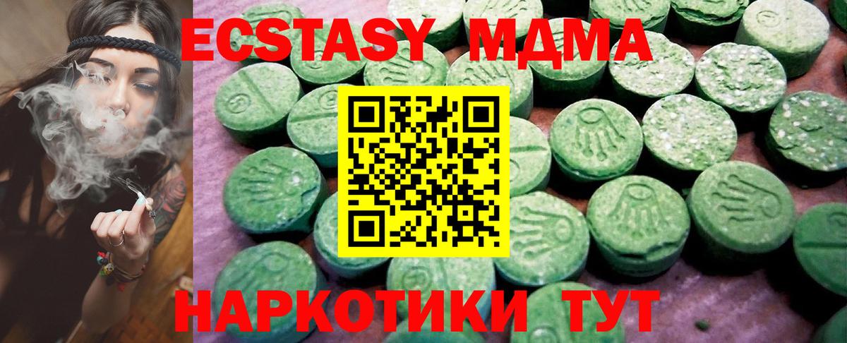 Магадан  Ecstasy MDMA  Вход с VPN  KRAKEN ССЫЛКА  ЭКСТАЗИ Дубай  Экстази 