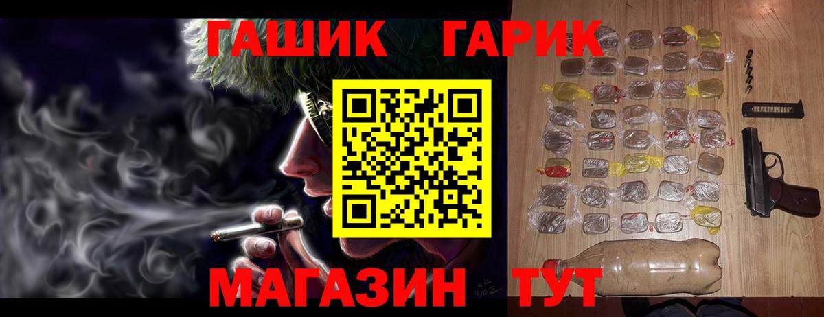 ГАШ  Вход с VPN  Магадан  Гашиш ice o lator 