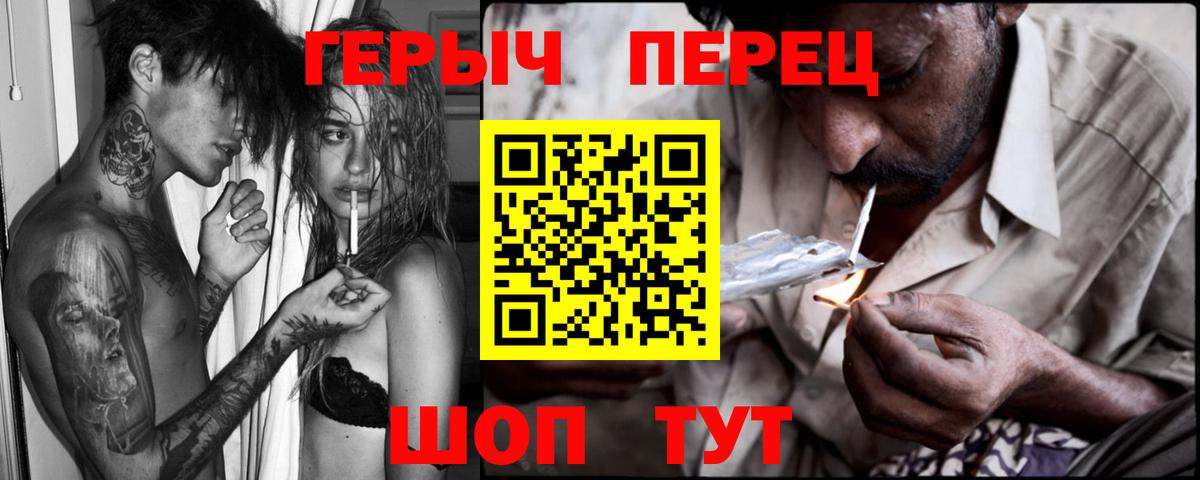 ГЕРОИН  Вход с VPN  Магадан  Героин хмурый 