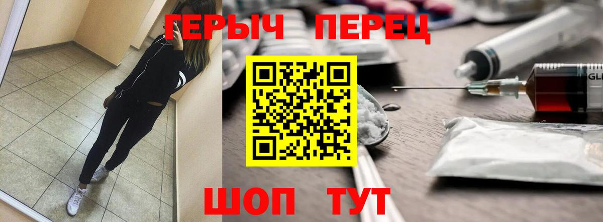 Героин Heroin Магадан
