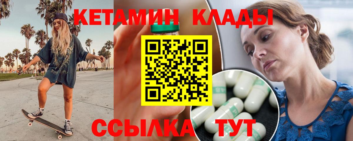 КЕТАМИН VHQ  Вход с VPN  hydra ССЫЛКА  Магадан  КЕТАМИН ketamine 