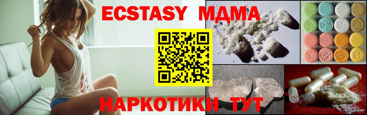 MDMA кристаллы  Вход с VPN  MDMA crystal  Магадан 