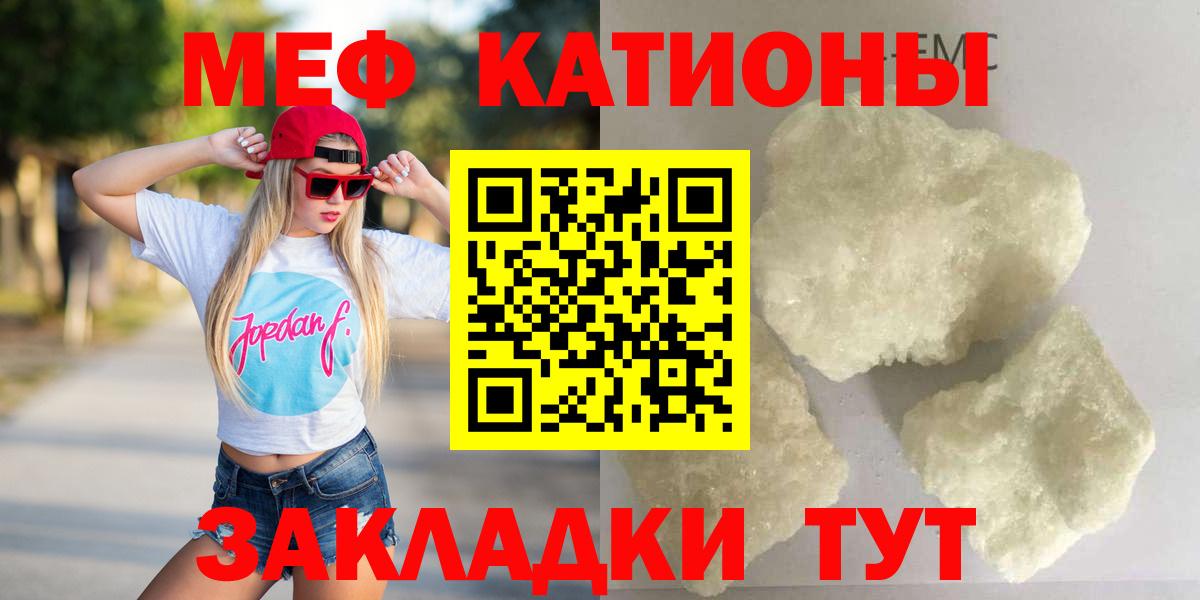 МЯУ-МЯУ мука  МЯУ-МЯУ мука  где найти наркотики  Вход с VPN  Магадан  МЯУ-МЯУ 