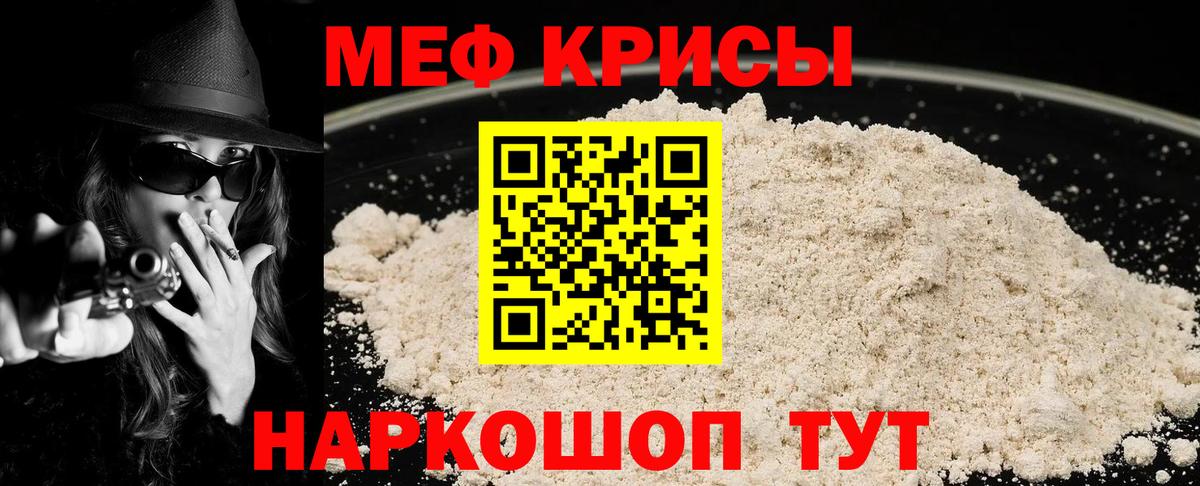 МЕФ мука Магадан