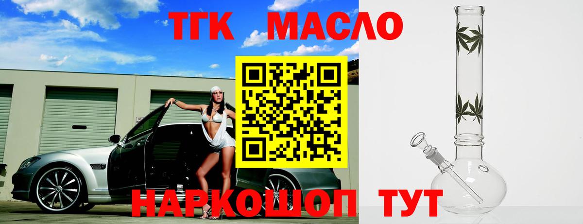 ТГК вейп Магадан