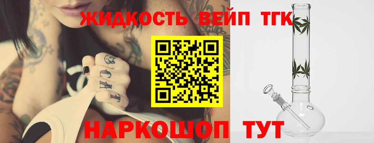 ТГК гашишное масло  Вход с VPN  купить наркотик  Магадан  Дистиллят ТГК THC oil 